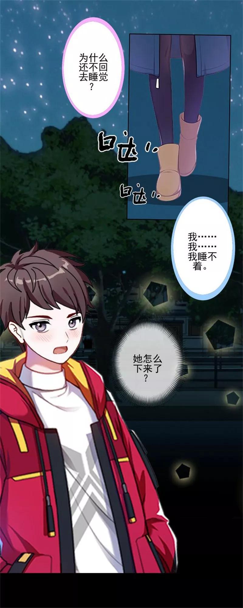 第43话这该死的爱情！-不想做娇妻-触漫（第2张）