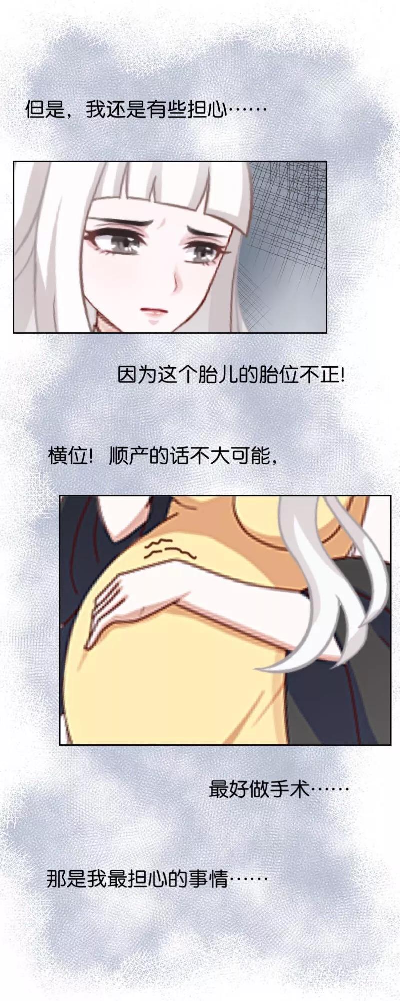 第54话最终话：最美的结局！-不想做娇妻-触漫（第20张）