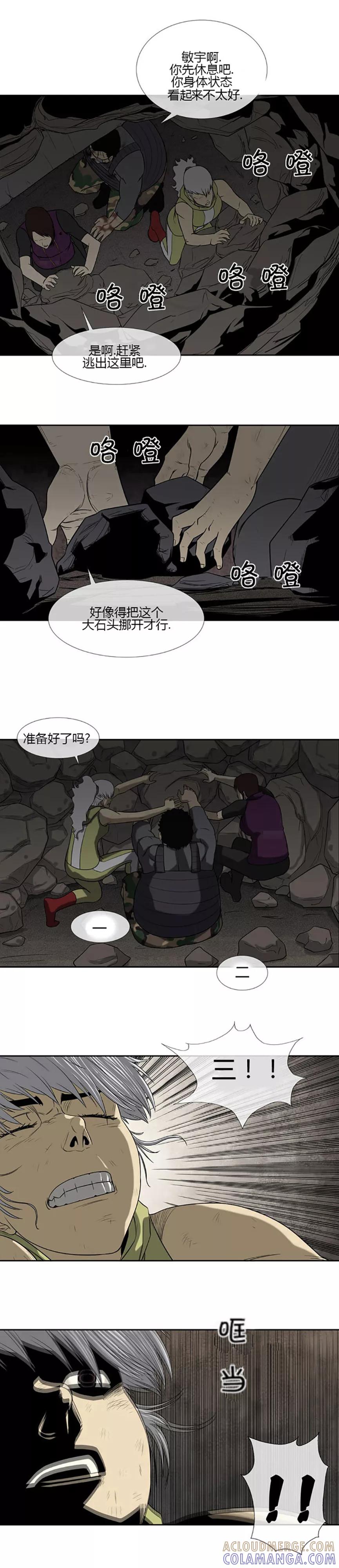 第64话-奇胎流-漫拍拍（第15张）