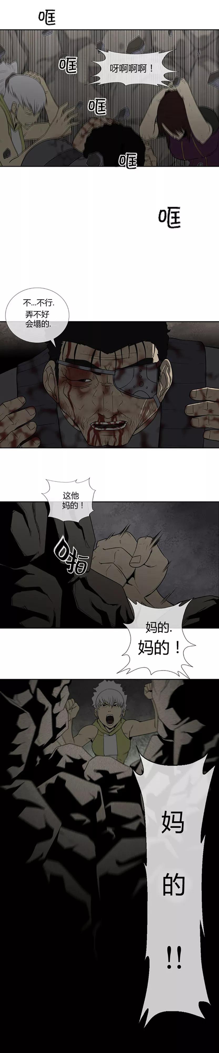 第64话-奇胎流-漫拍拍（第16张）