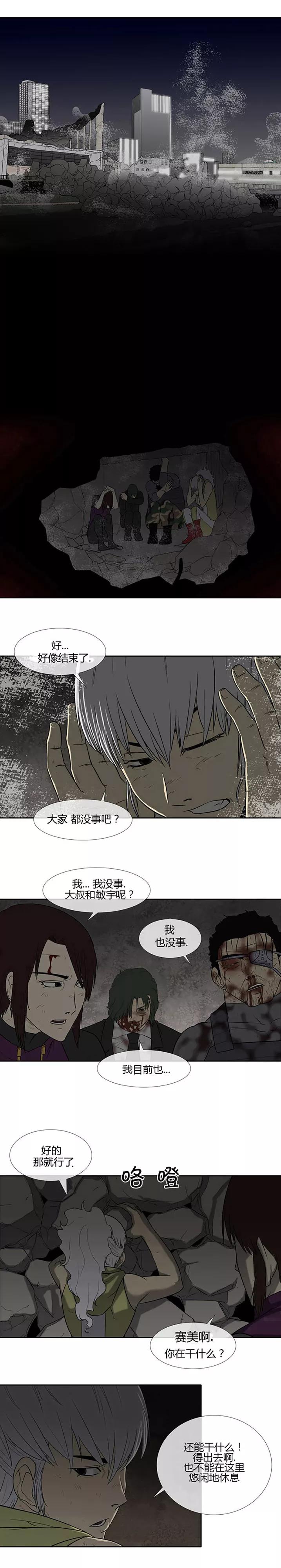 第64话-奇胎流-漫拍拍（第14张）