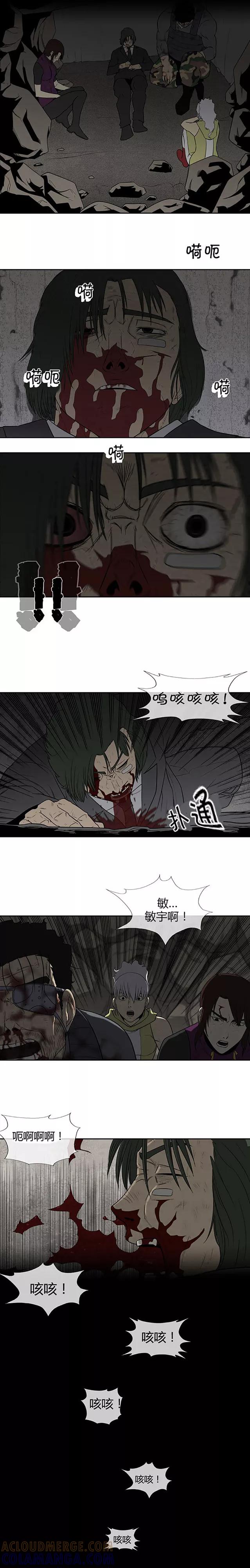 第64话-奇胎流-漫拍拍（第17张）