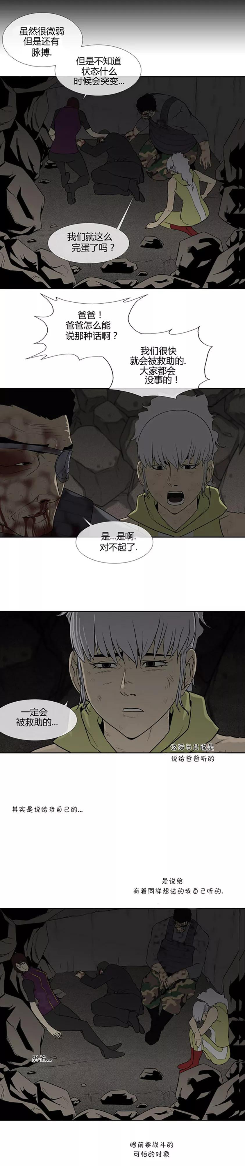 第64话-奇胎流-漫拍拍（第18张）