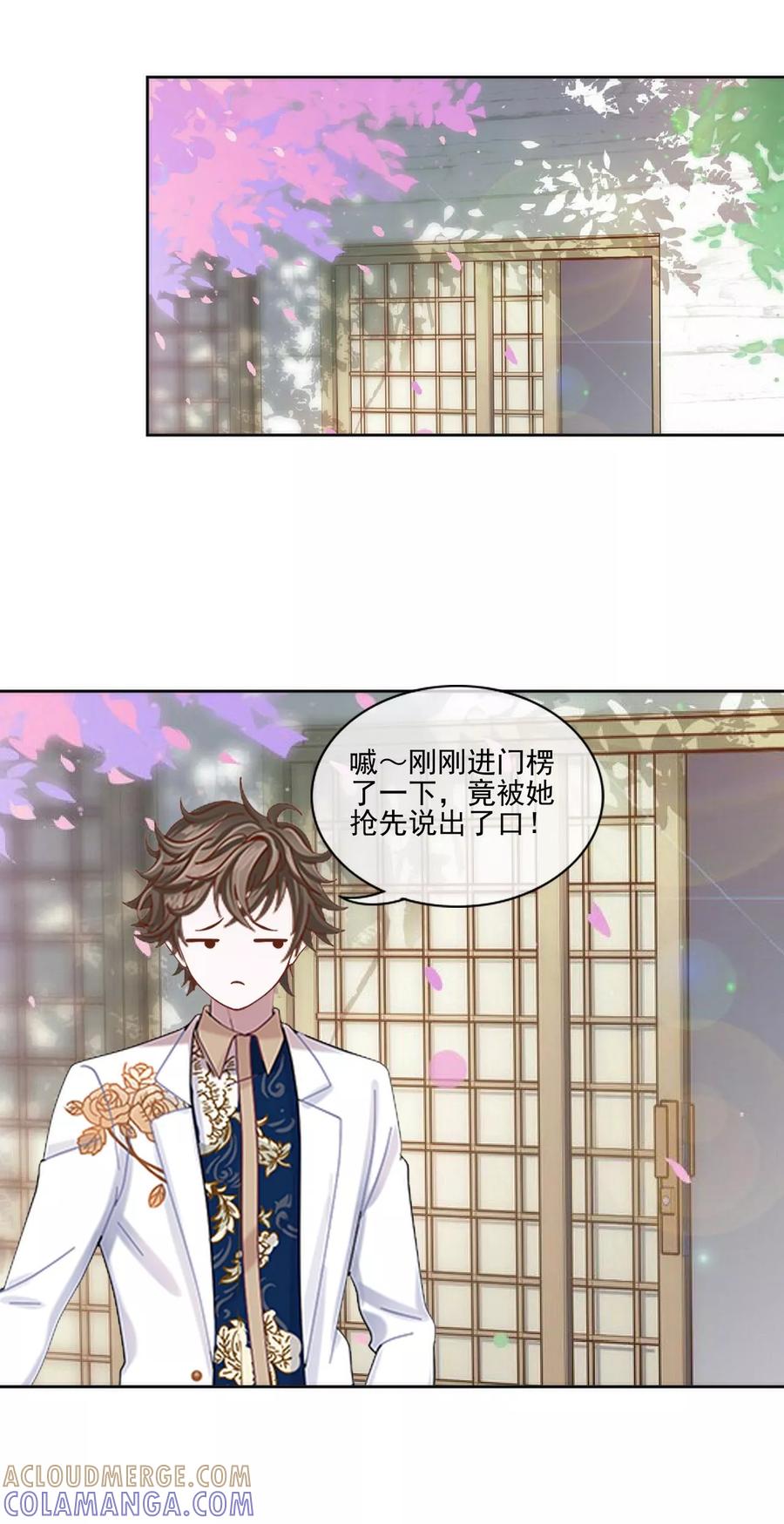 第12话新的结婚协议-她不是我女神-触漫（第7张）