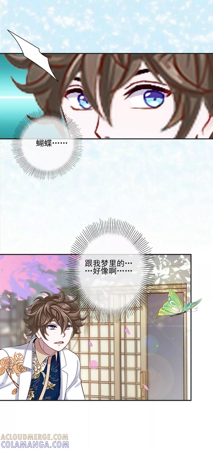 第12话新的结婚协议-她不是我女神-触漫（第9张）