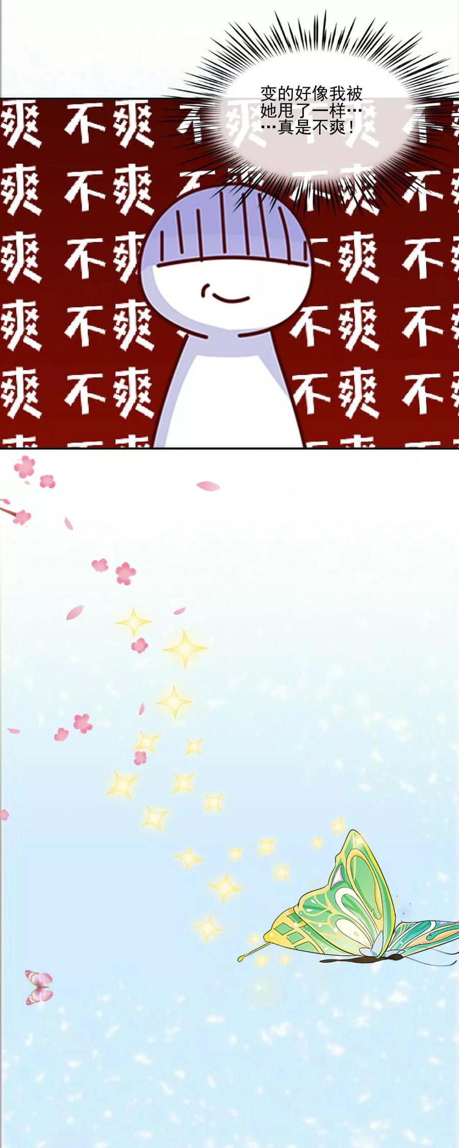 第12话新的结婚协议-她不是我女神-触漫（第8张）