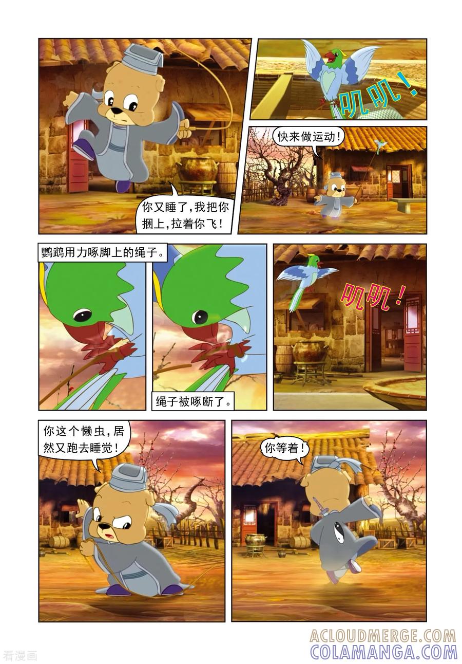 第13话八月飞红-虹猫蓝兔光明剑-虹猫蓝兔（第7张）
