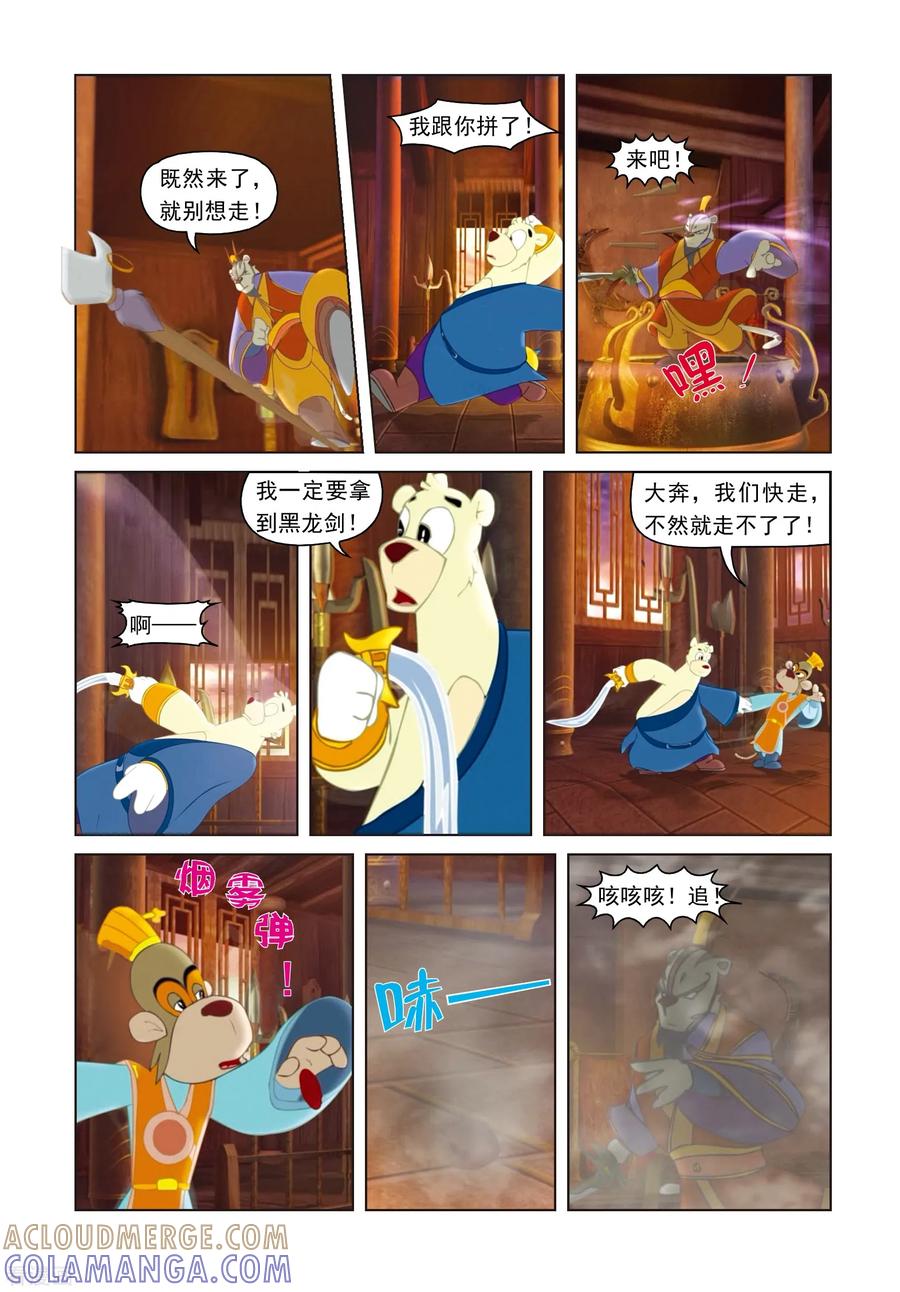 第13话八月飞红-虹猫蓝兔光明剑-虹猫蓝兔（第3张）