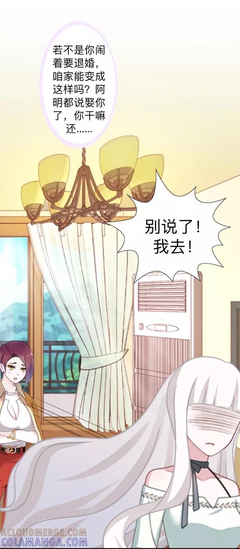 第14话摸到女神的手啦！-不想做娇妻-触漫（第13张）
