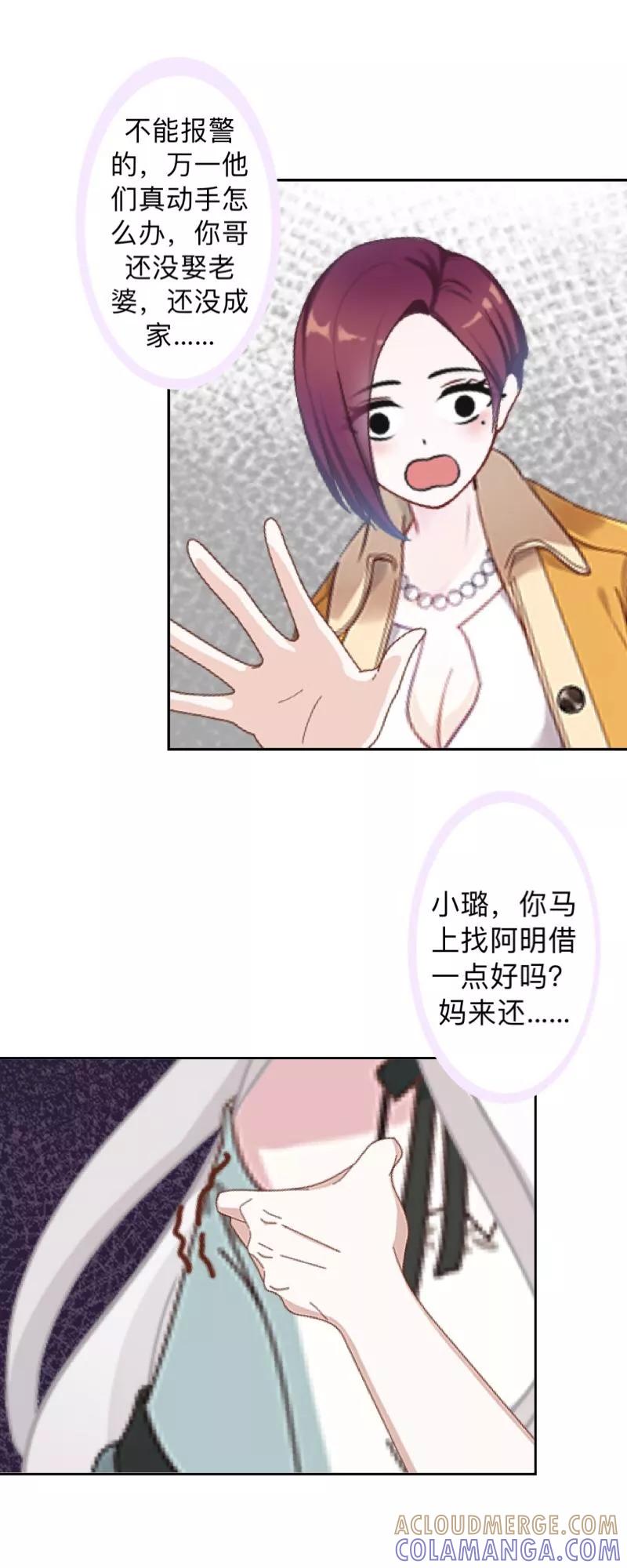 第14话摸到女神的手啦！-不想做娇妻-触漫（第11张）