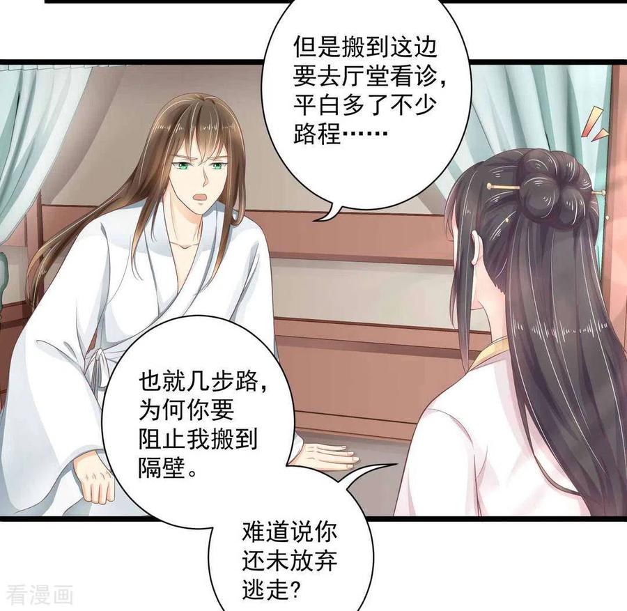 第14话-他来了，请闭嘴-咪咕阅读（第4张）