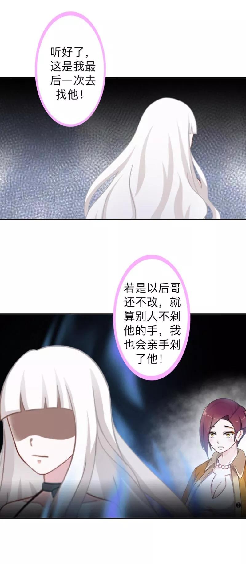 第14话摸到女神的手啦！-不想做娇妻-触漫（第14张）