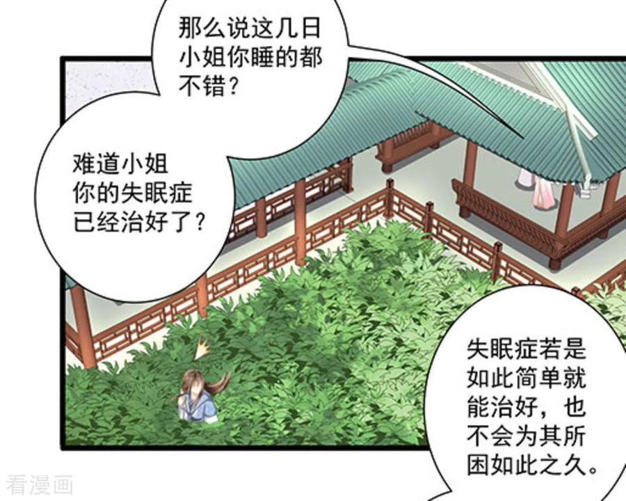 第15话-他来了，请闭嘴-咪咕阅读（第4张）