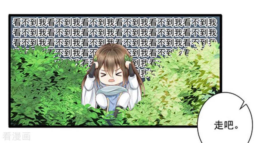 第15话-他来了，请闭嘴-咪咕阅读（第10张）