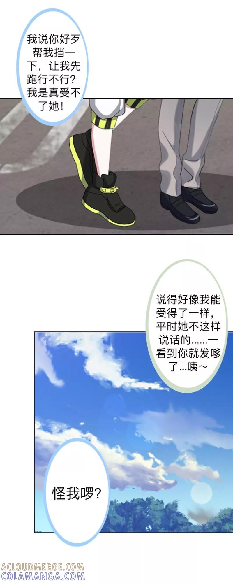 第15话零收入的渣渣！-不想做娇妻-触漫（第19张）