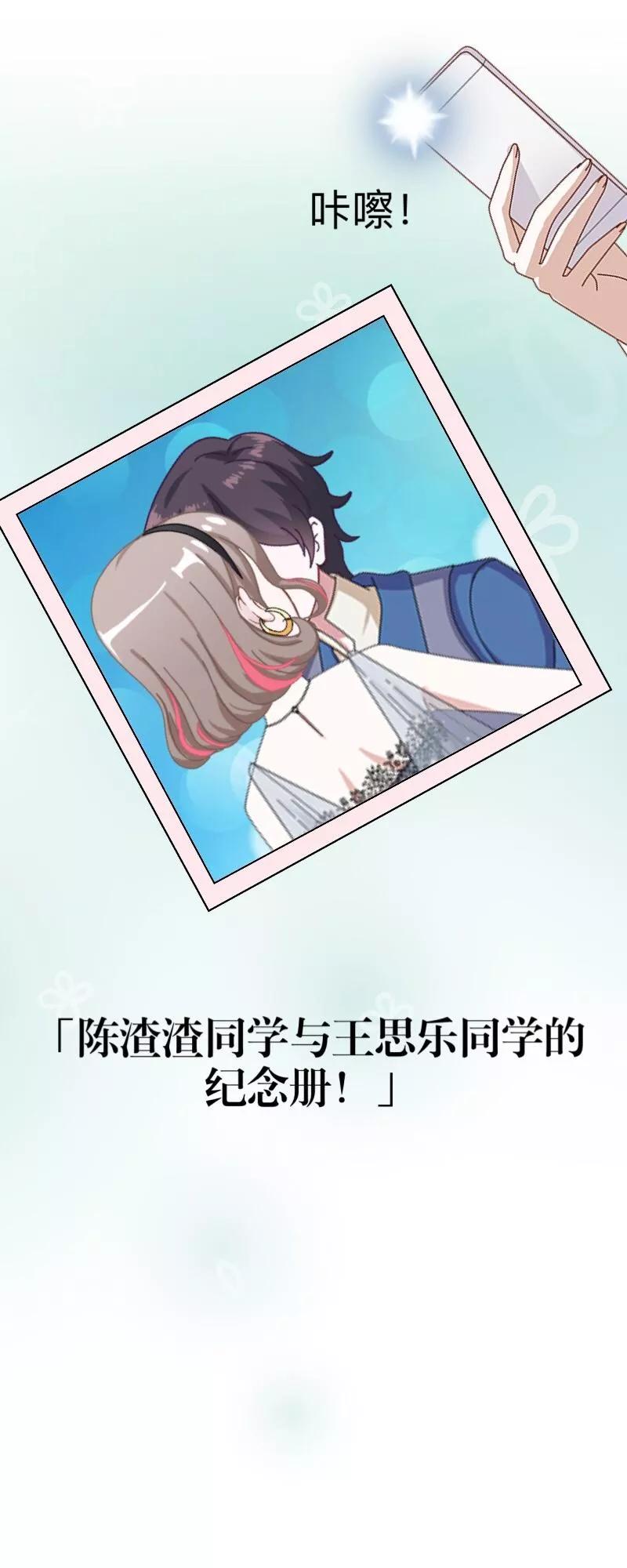 第15话零收入的渣渣！-不想做娇妻-触漫（第16张）