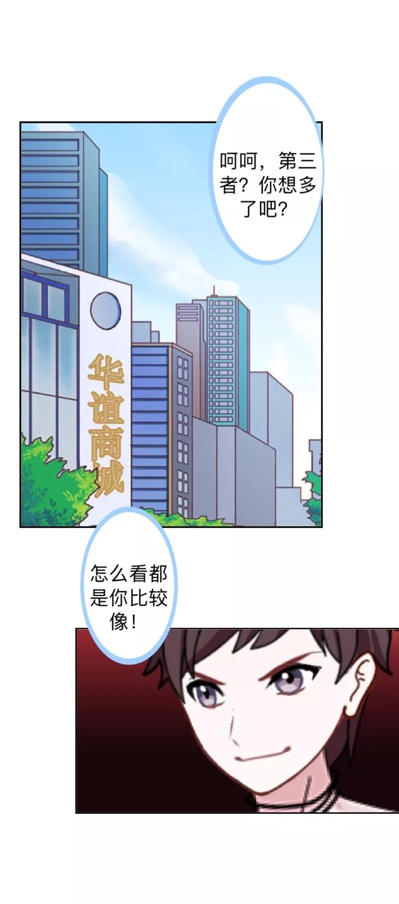 第15话零收入的渣渣！-不想做娇妻-触漫（第2张）