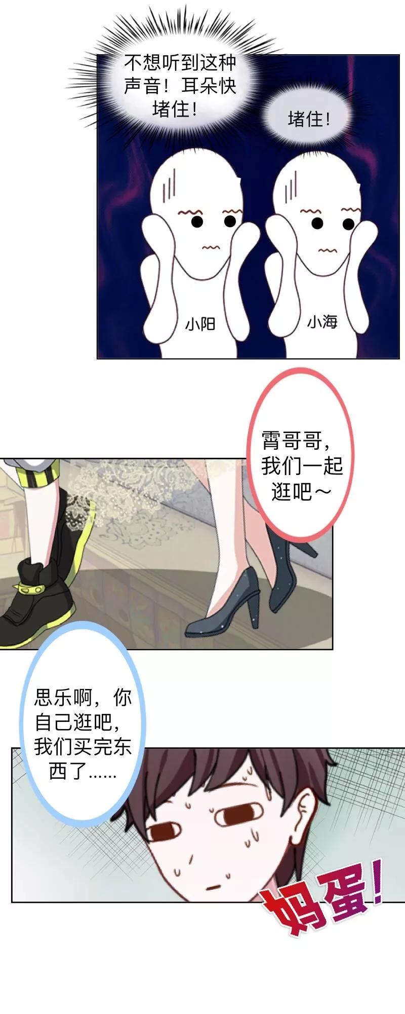 第15话零收入的渣渣！-不想做娇妻-触漫（第10张）