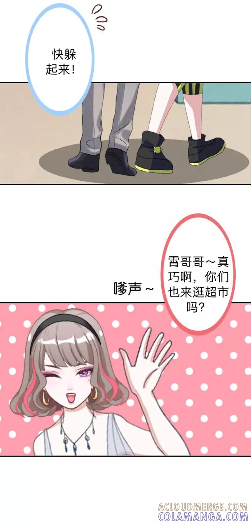 第15话零收入的渣渣！-不想做娇妻-触漫（第9张）