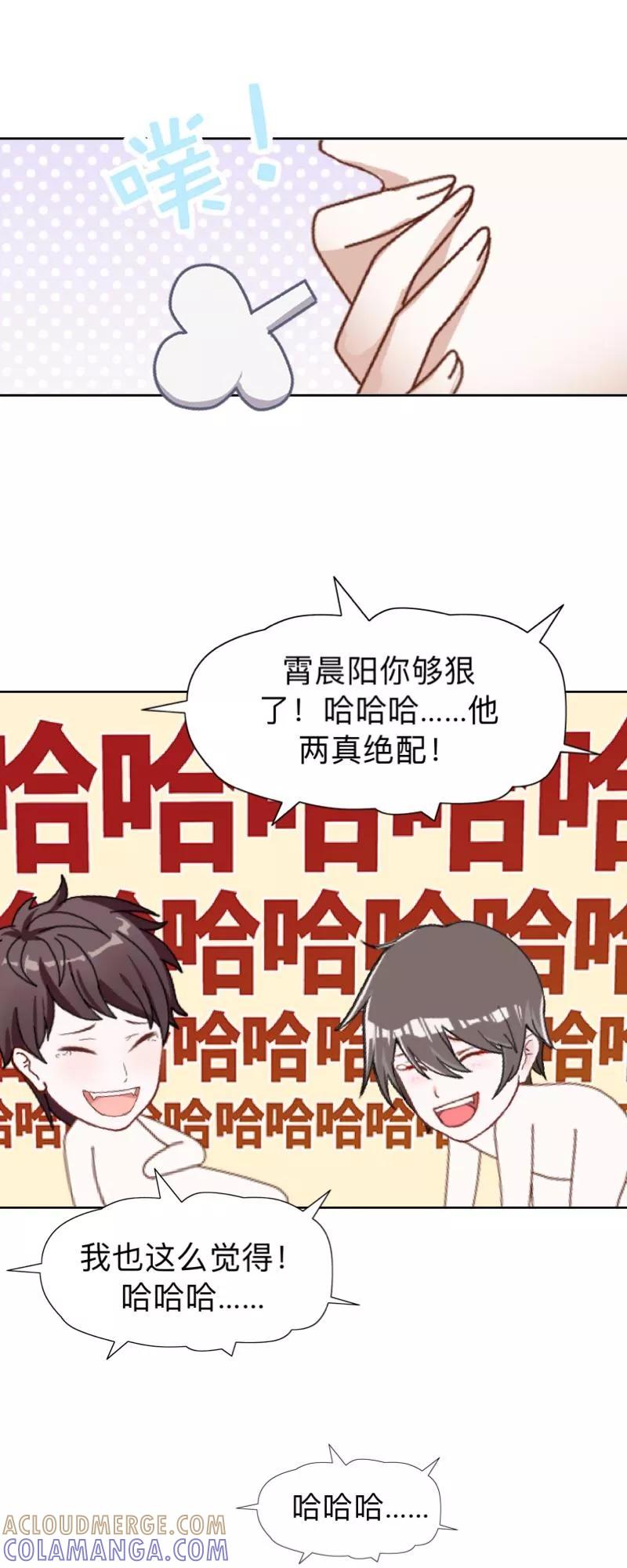 第15话零收入的渣渣！-不想做娇妻-触漫（第23张）