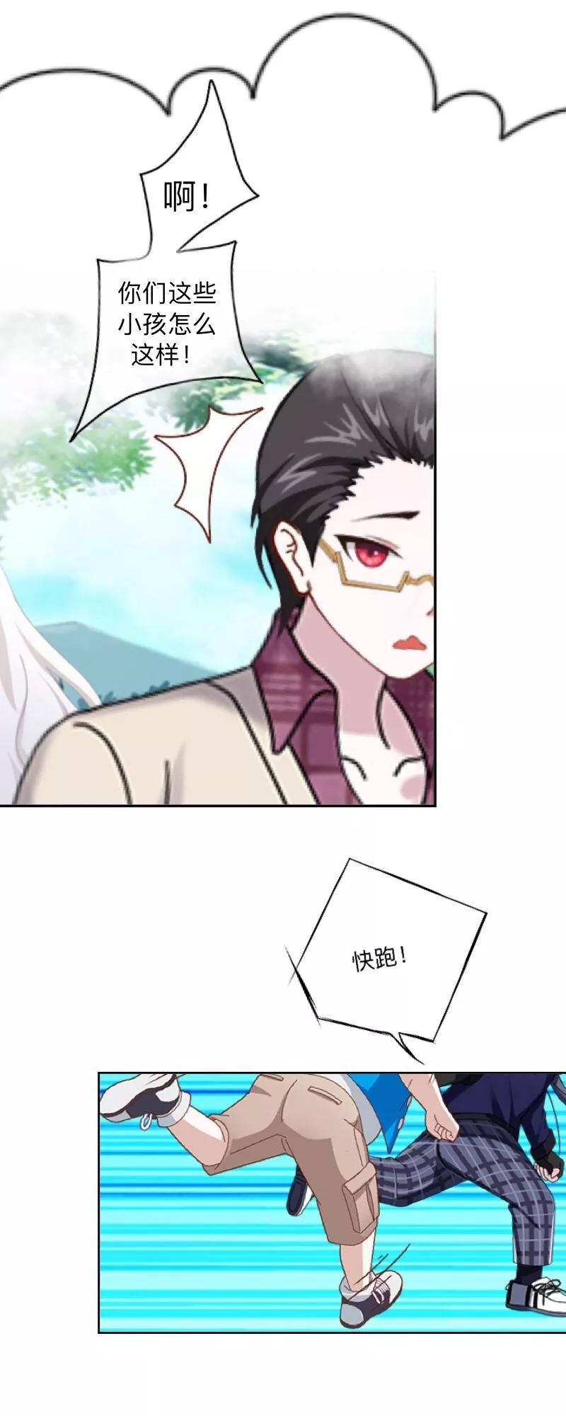 第16话什么时候还钱？-不想做娇妻-触漫（第24张）
