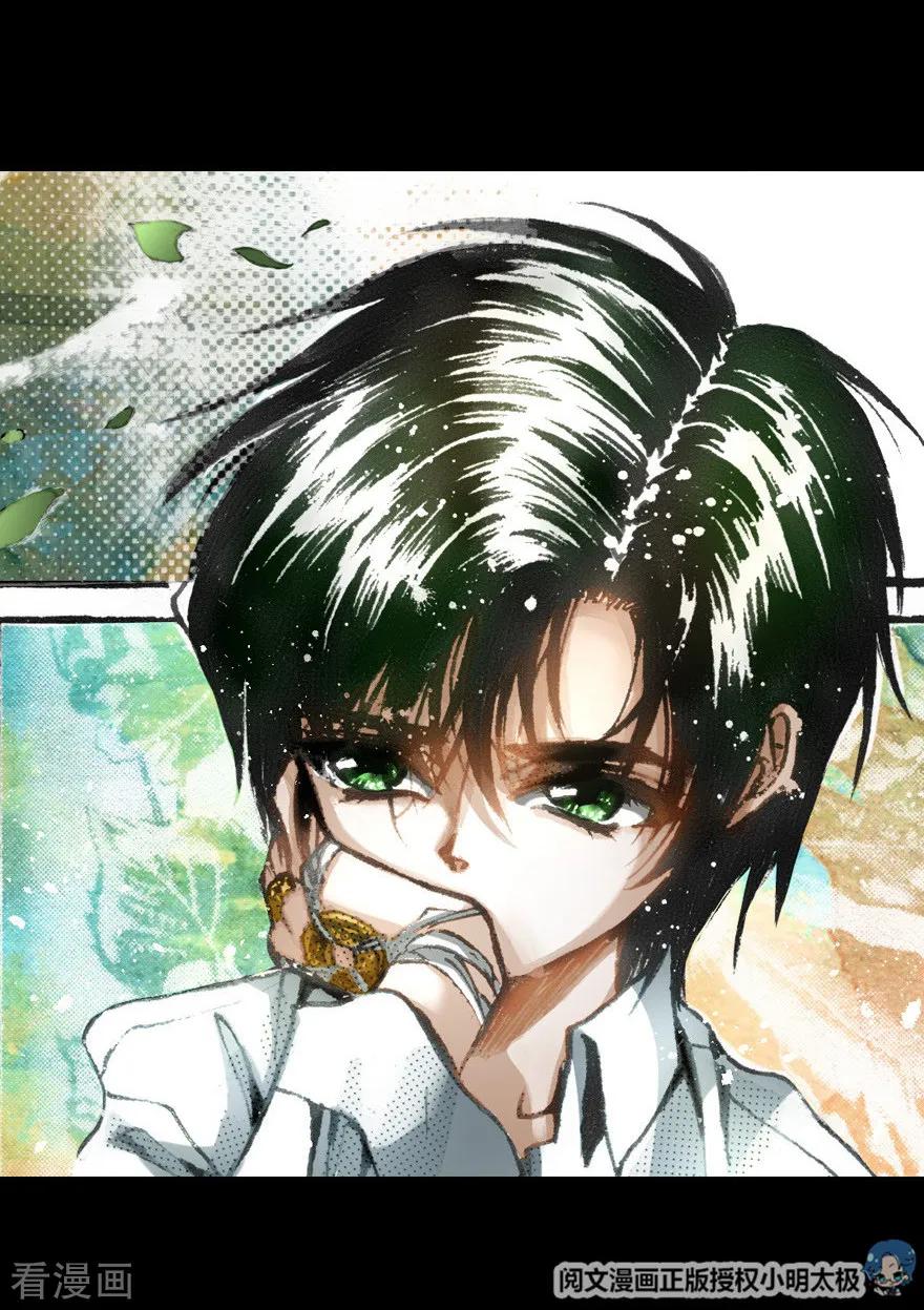 第15话-魔尘-阅文漫画（第28张）