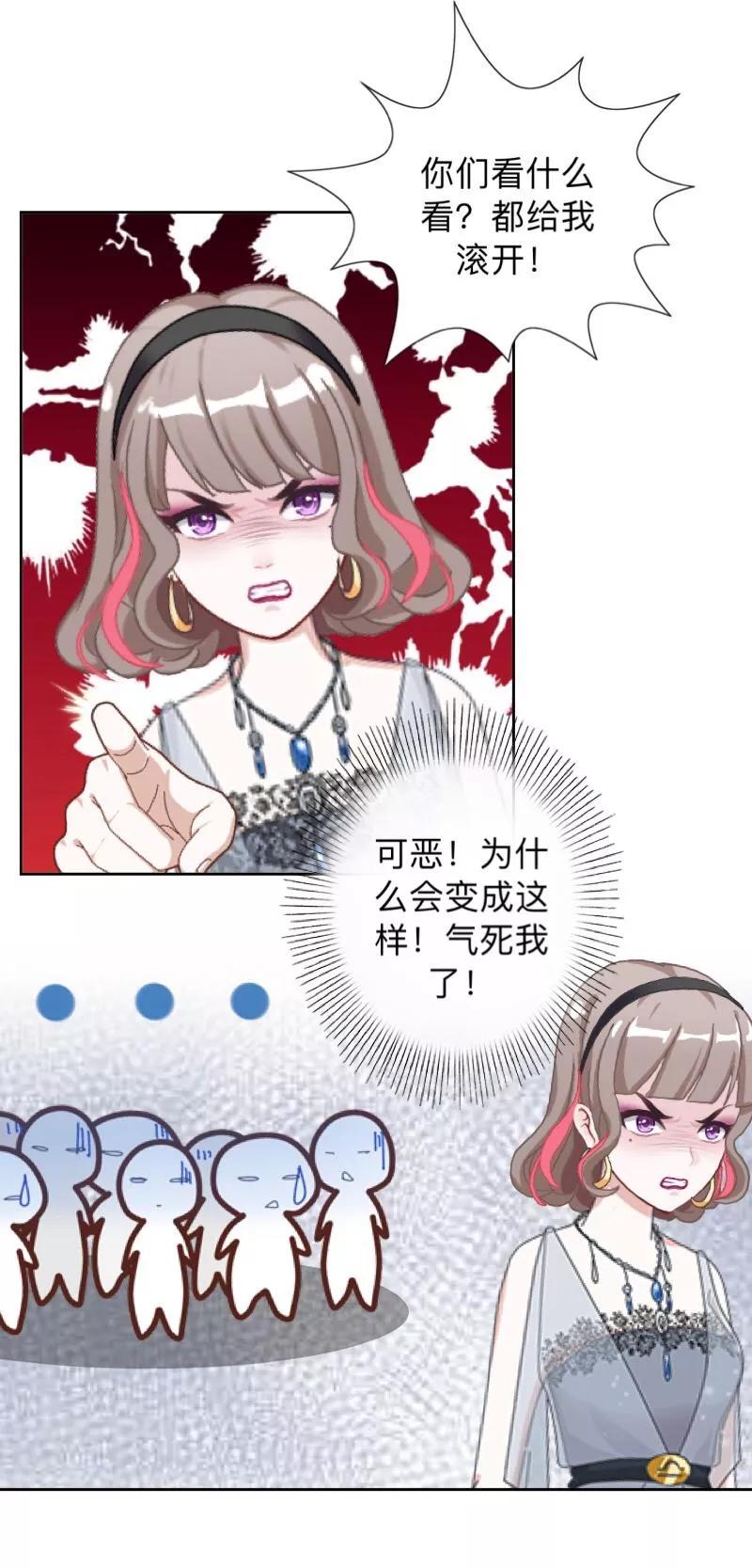 第16话什么时候还钱？-不想做娇妻-触漫（第4张）