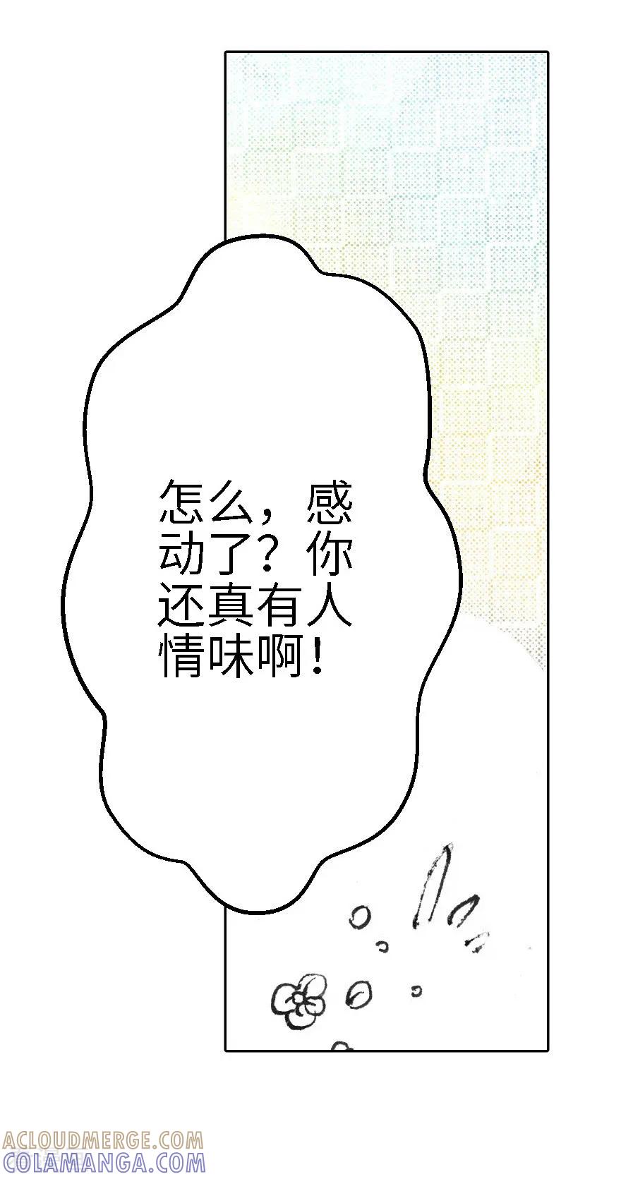 第15话-魔尘-阅文漫画（第25张）