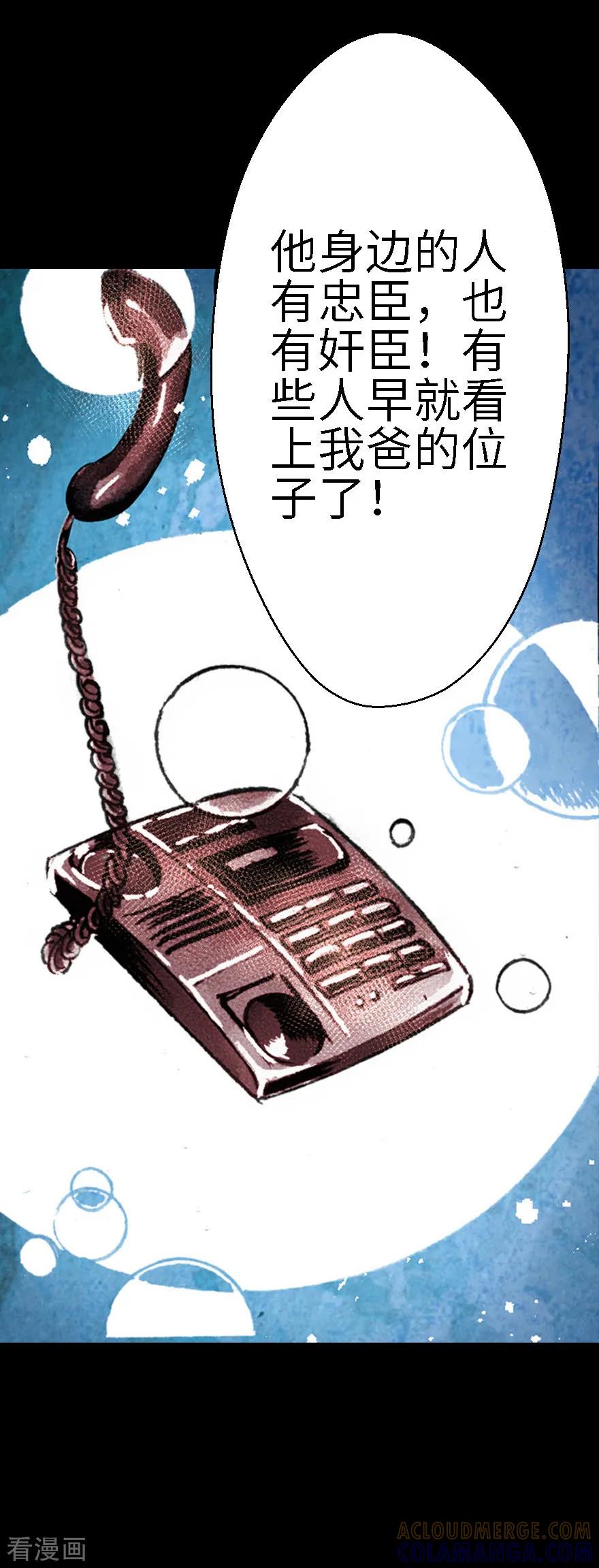 第15话-魔尘-阅文漫画（第17张）