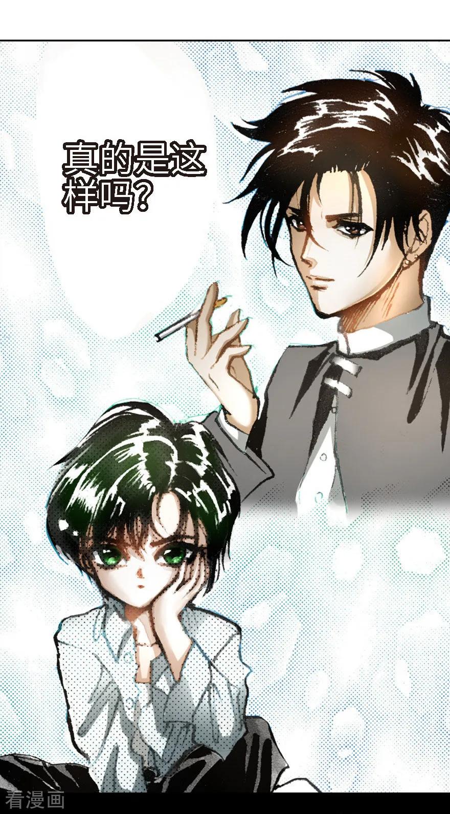 第15话-魔尘-阅文漫画（第26张）
