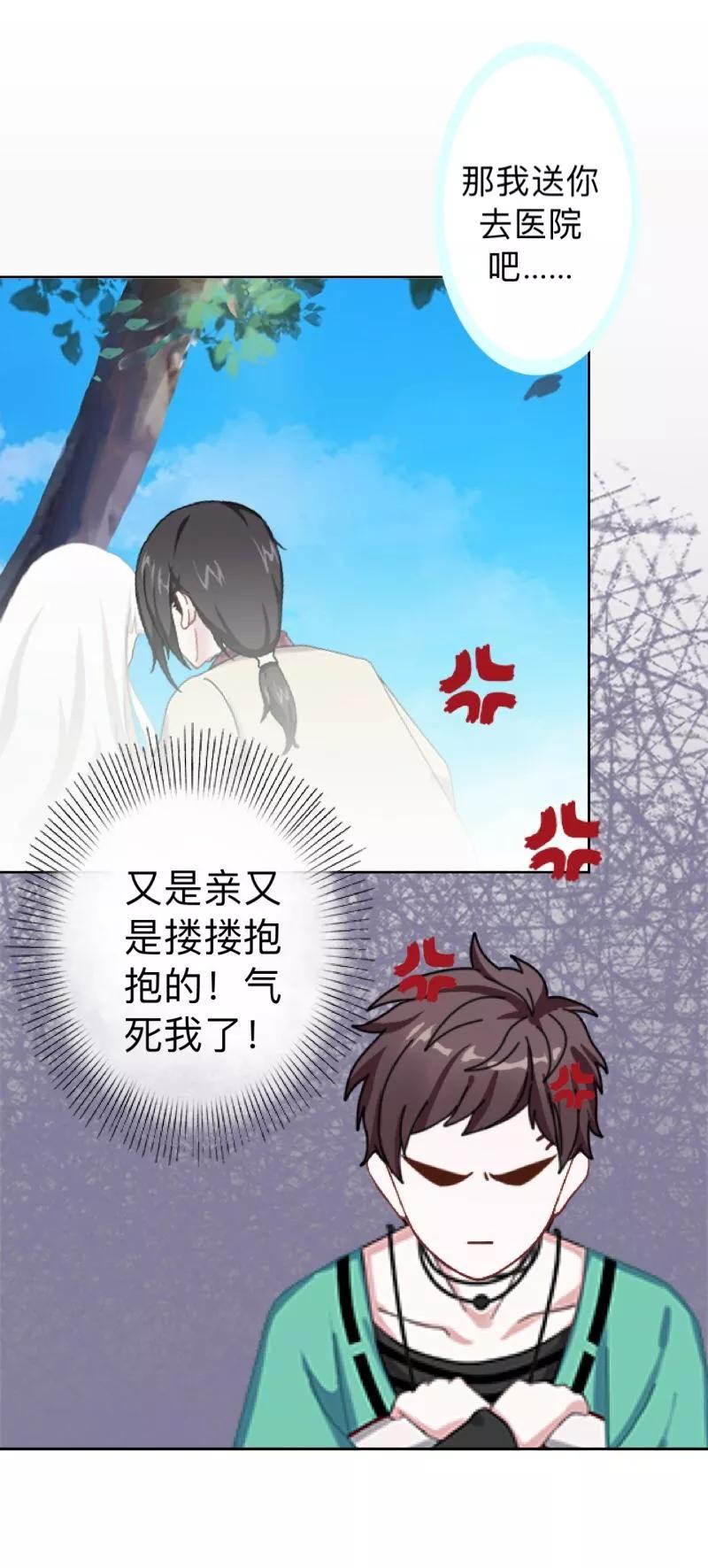第16话什么时候还钱？-不想做娇妻-触漫（第8张）