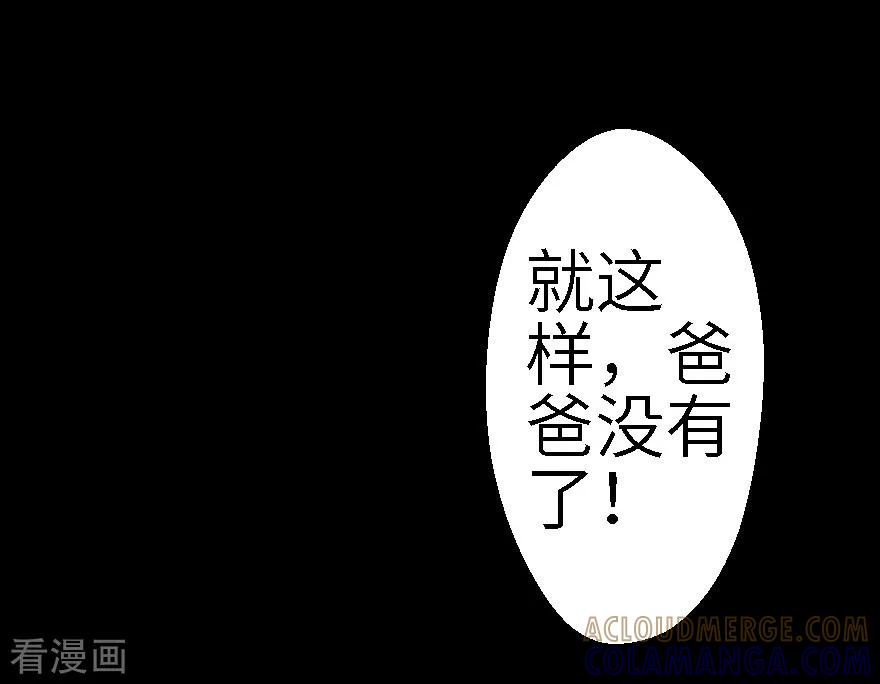 第15话-魔尘-阅文漫画（第19张）