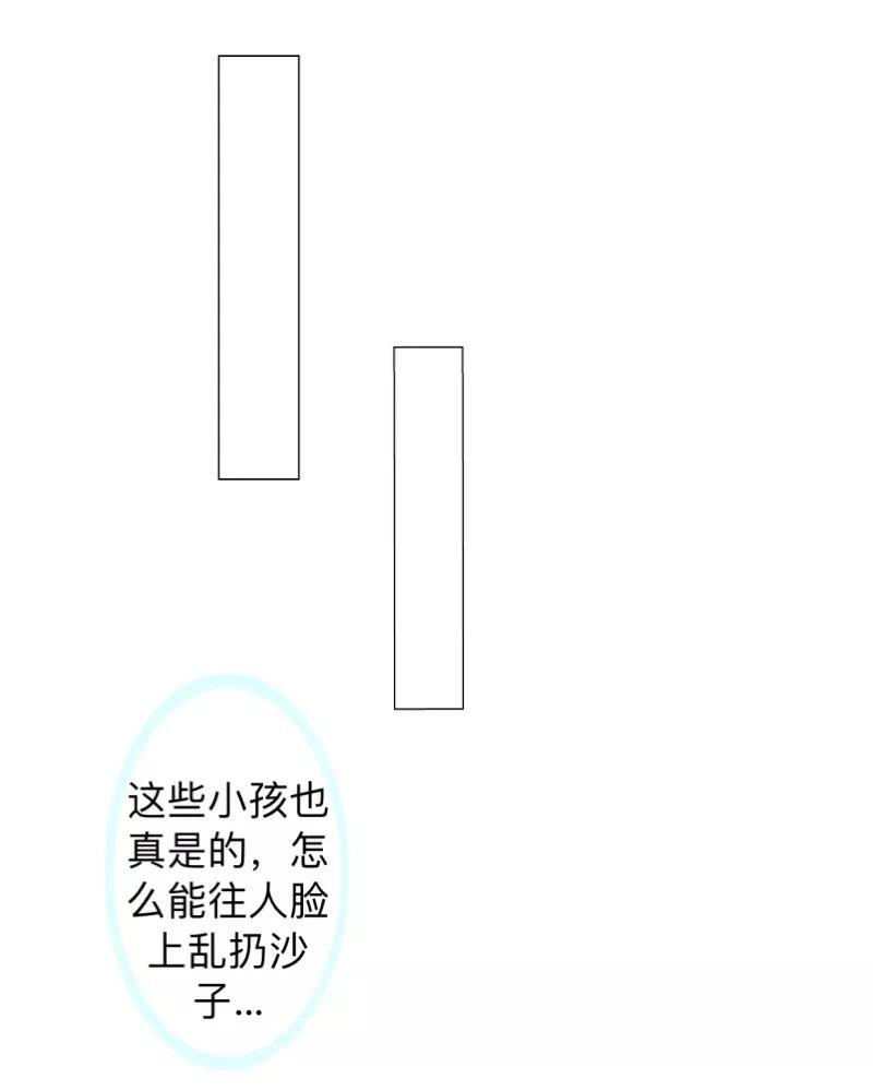 第16话什么时候还钱？-不想做娇妻-触漫（第6张）