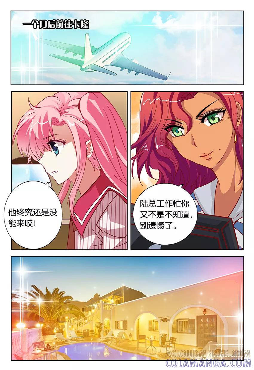 第83话钻戒风波1-逆行天后-魔王s（第3张）