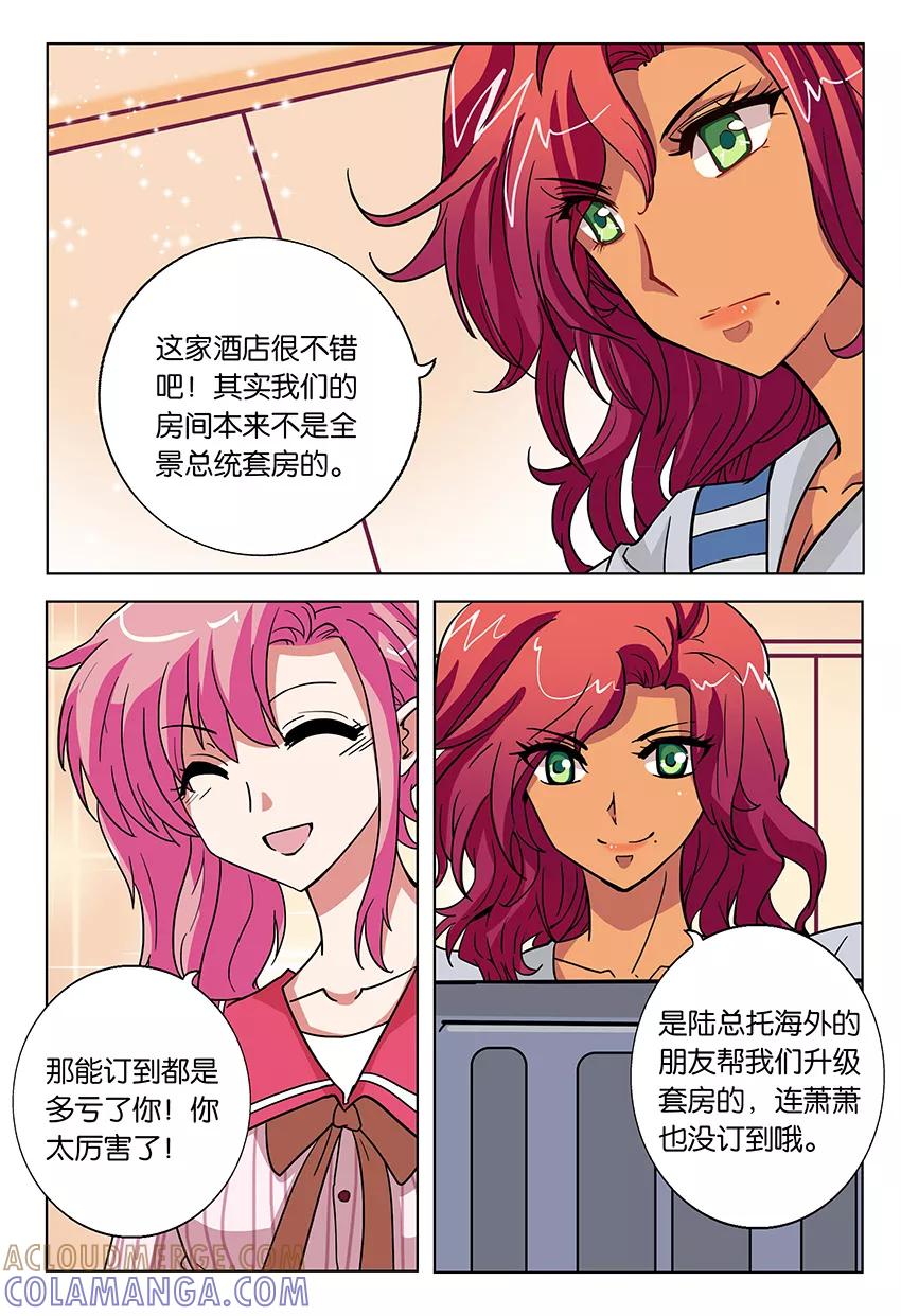 第83话钻戒风波1-逆行天后-魔王s（第5张）