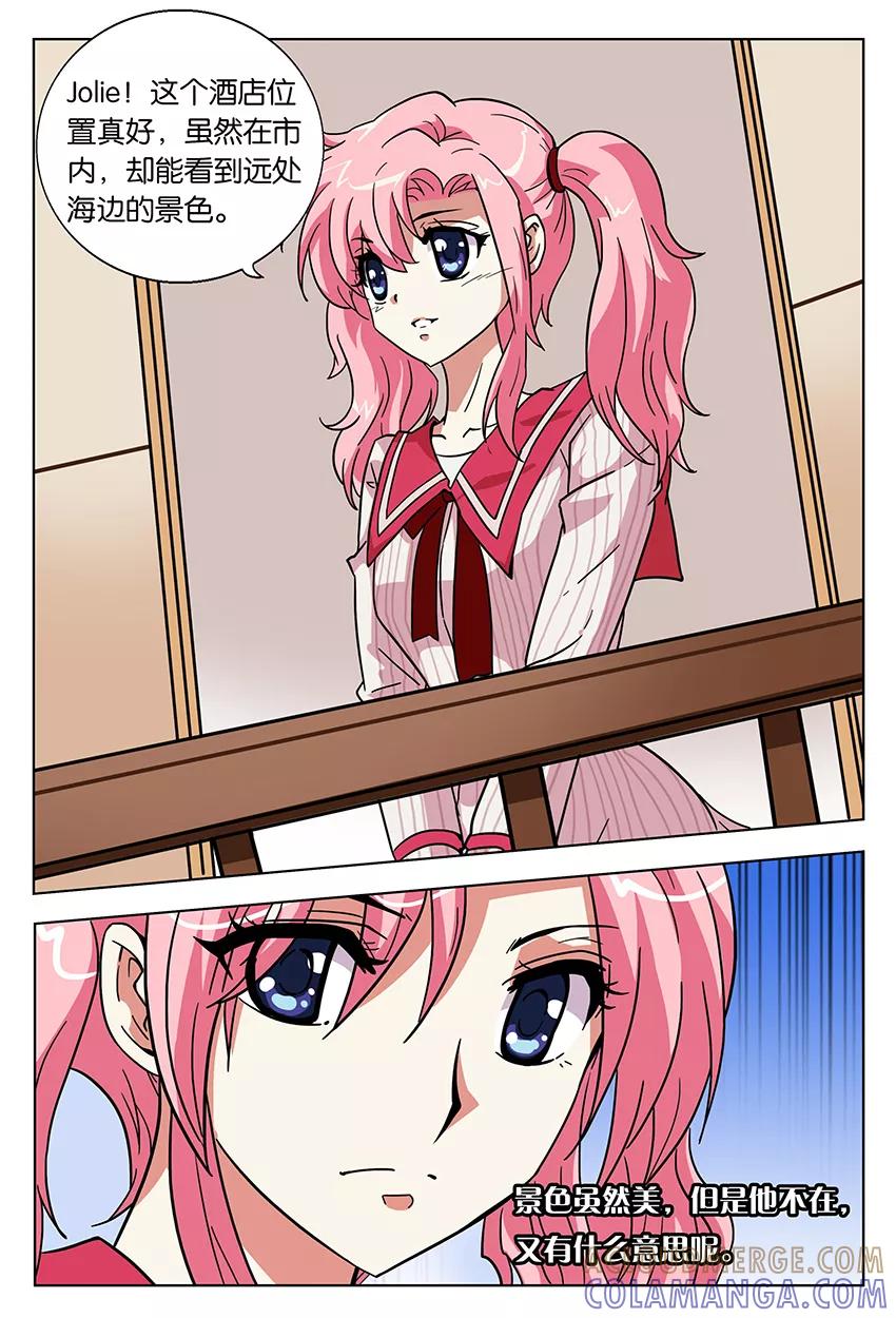 第83话钻戒风波1-逆行天后-魔王s（第4张）