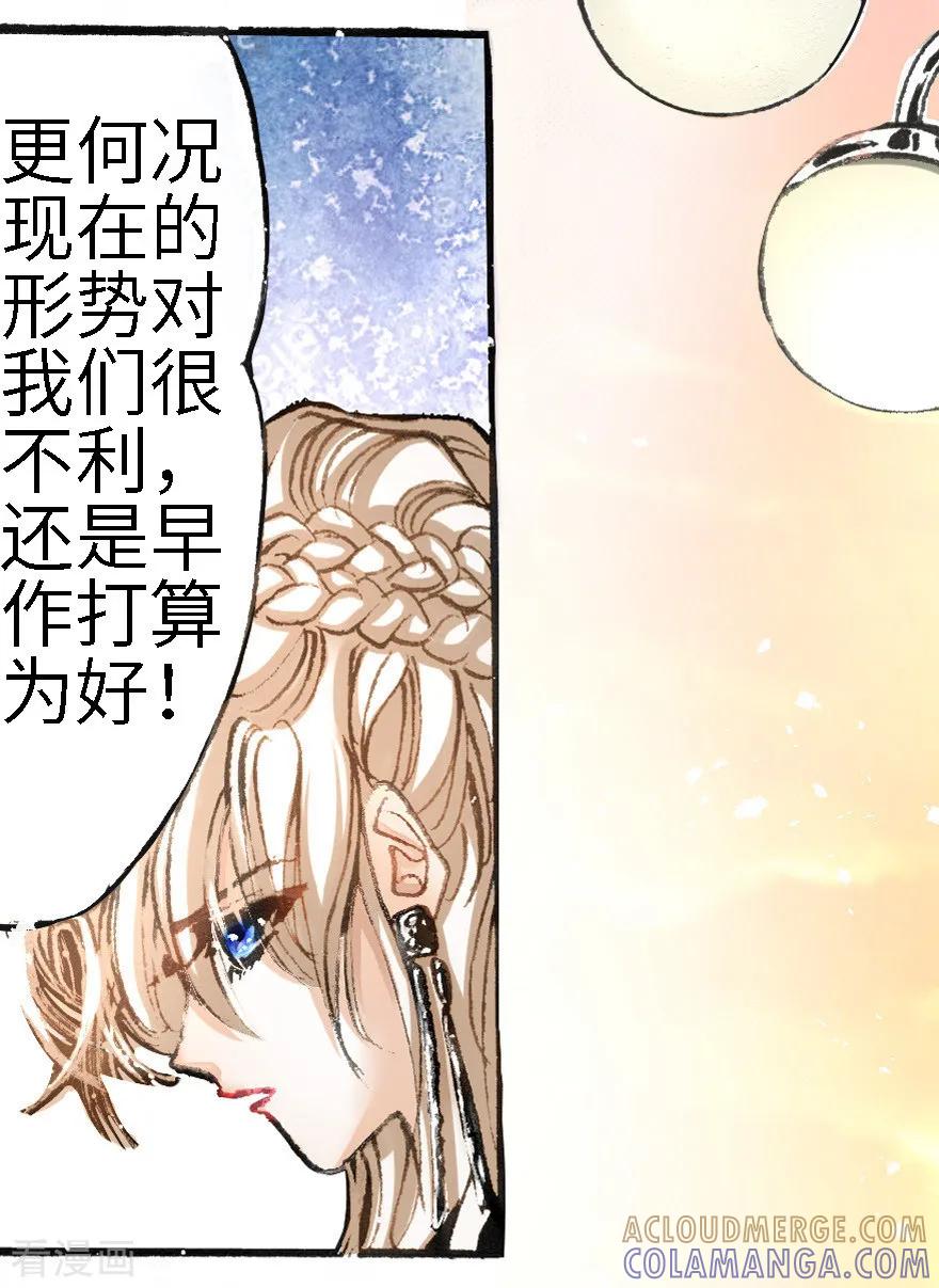 第16话-魔尘-阅文漫画（第9张）