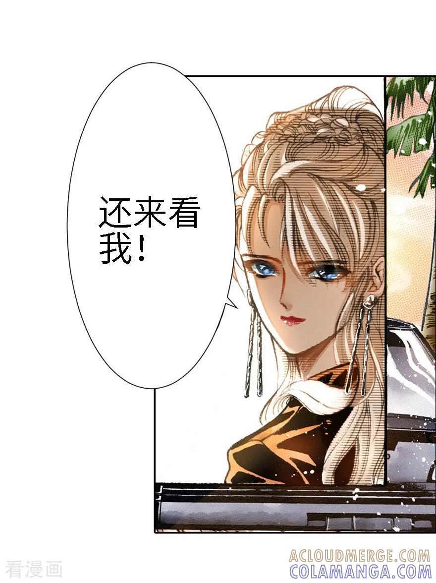 第16话-魔尘-阅文漫画（第3张）