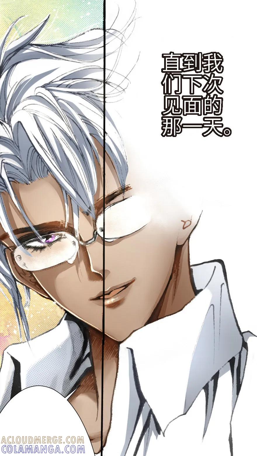 第16话-魔尘-阅文漫画（第19张）