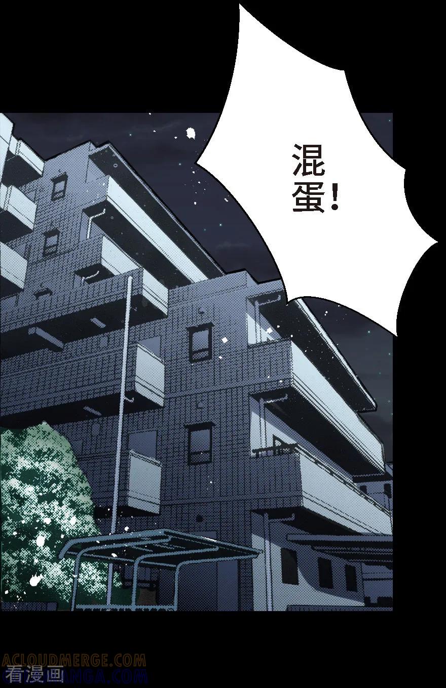 第16话-魔尘-阅文漫画（第21张）