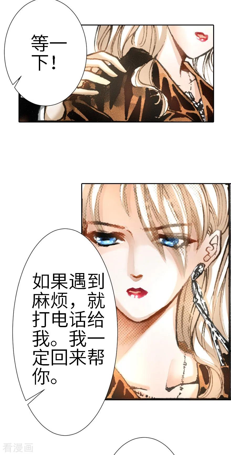 第16话-魔尘-阅文漫画（第14张）