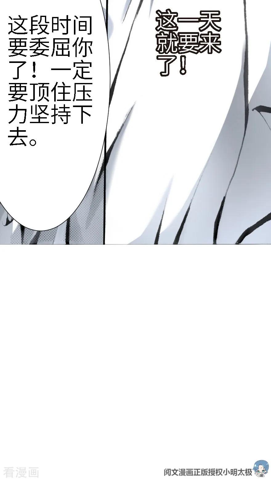 第16话-魔尘-阅文漫画（第20张）