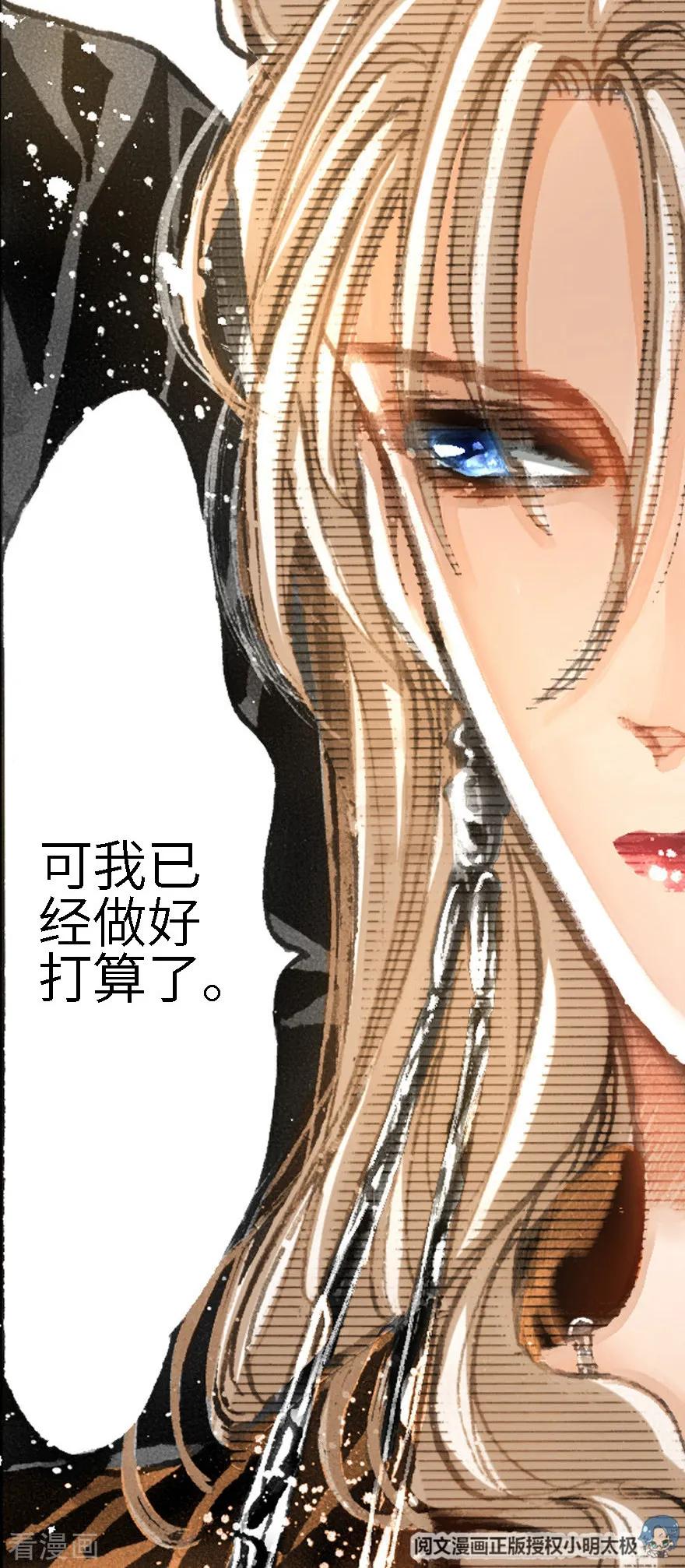 第16话-魔尘-阅文漫画（第12张）