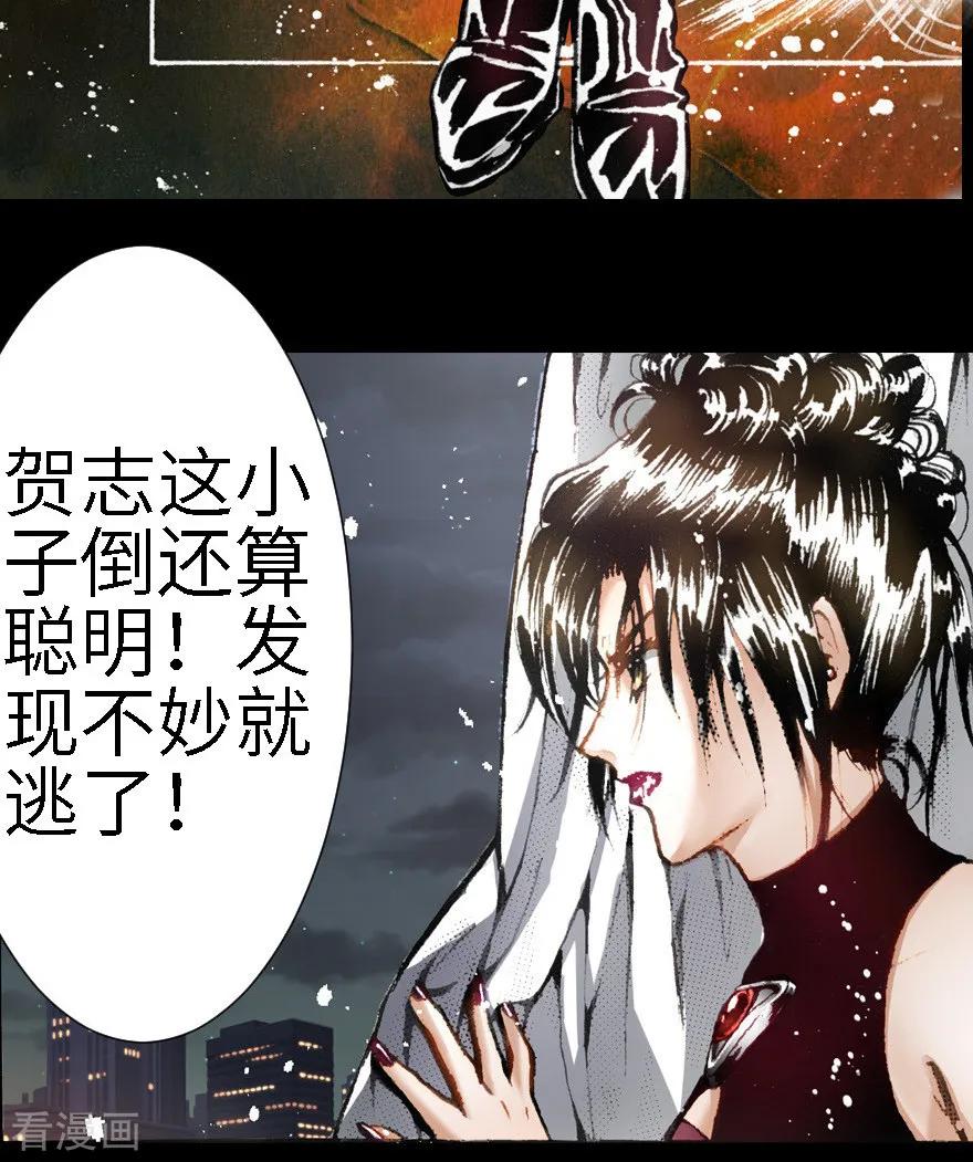 第16话-魔尘-阅文漫画（第26张）