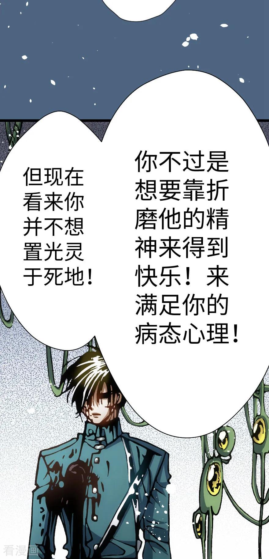 最终话-魔尘-阅文漫画（第4张）