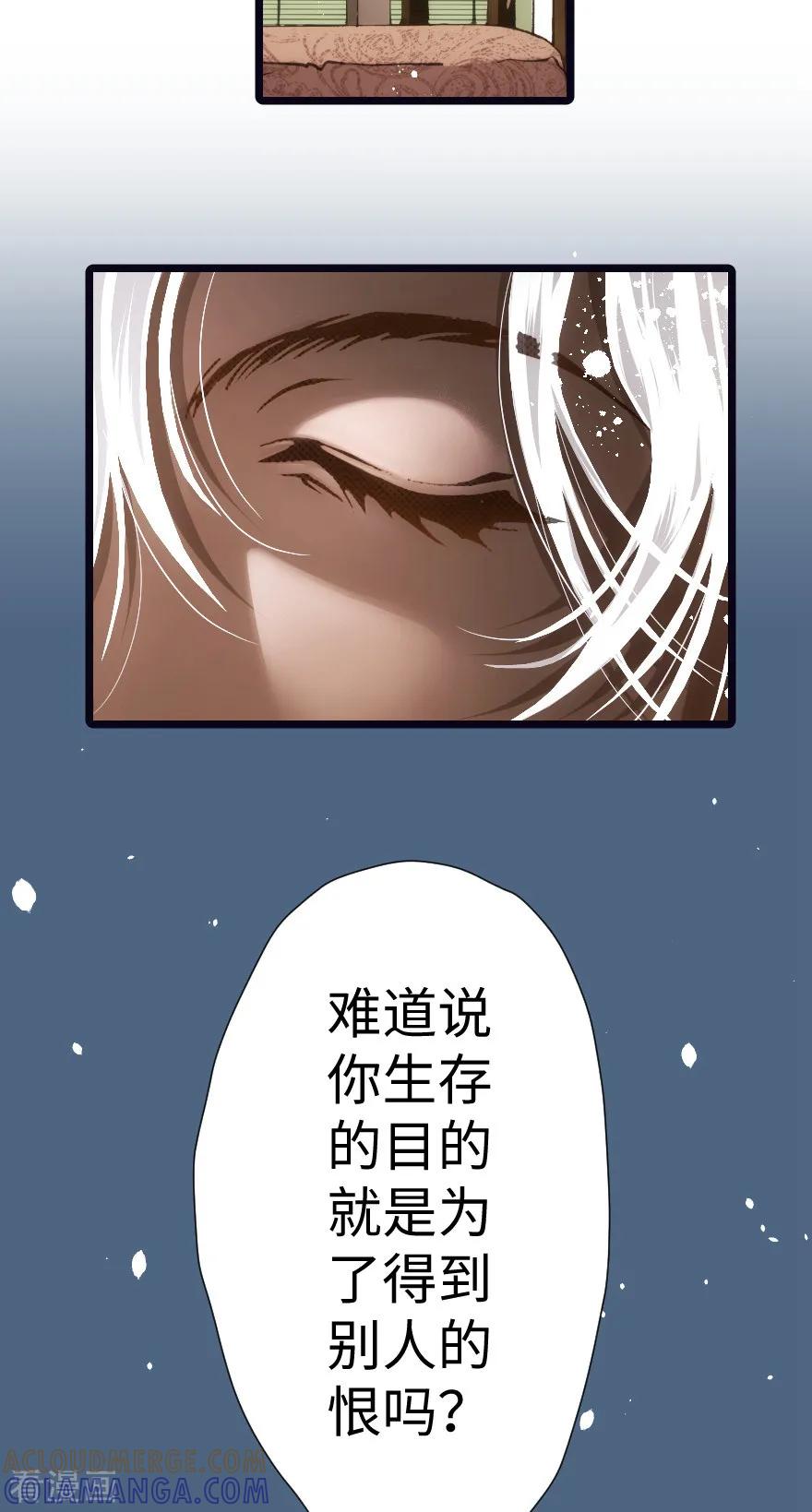 最终话-魔尘-阅文漫画（第3张）