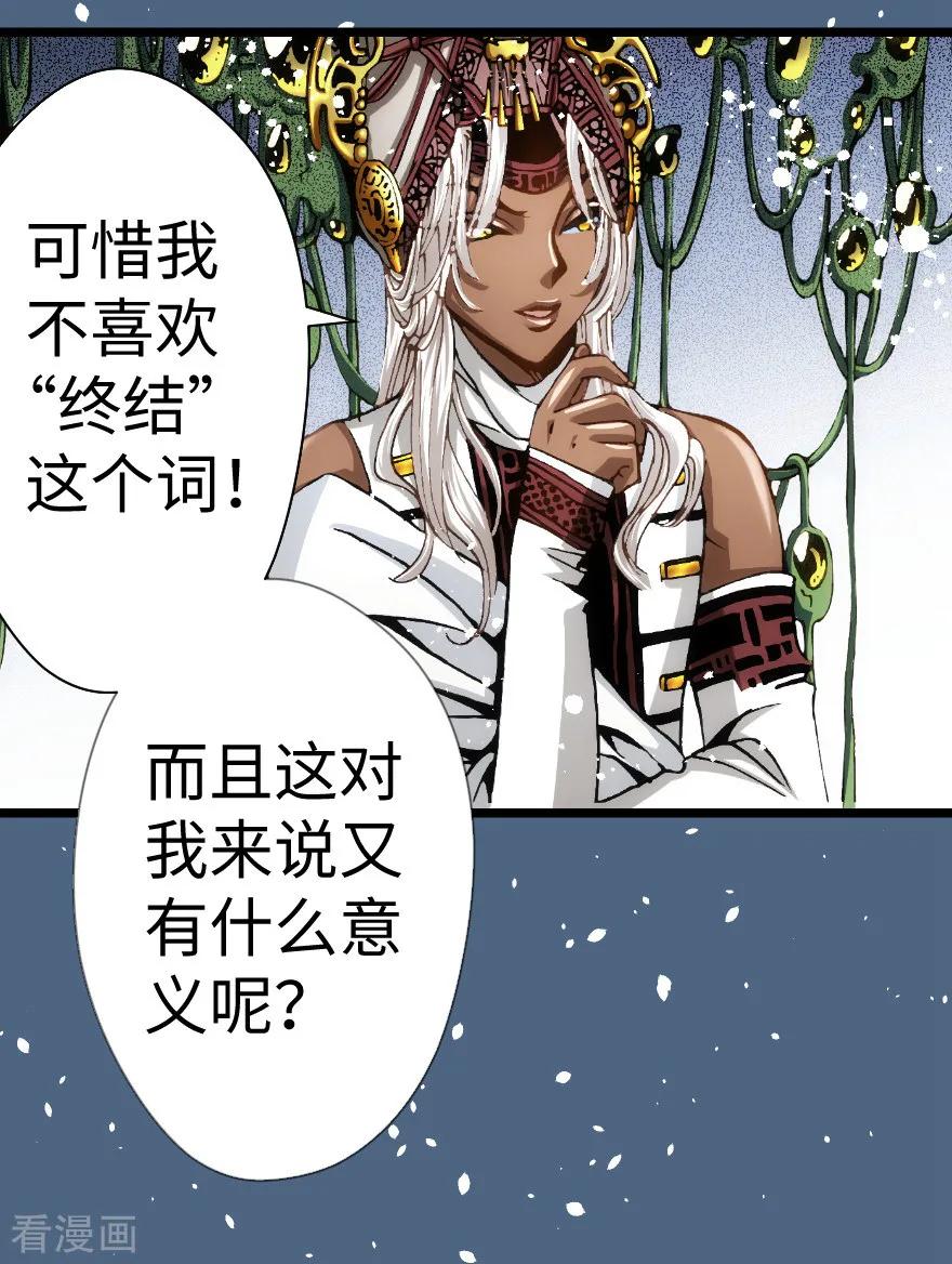 最终话-魔尘-阅文漫画（第12张）
