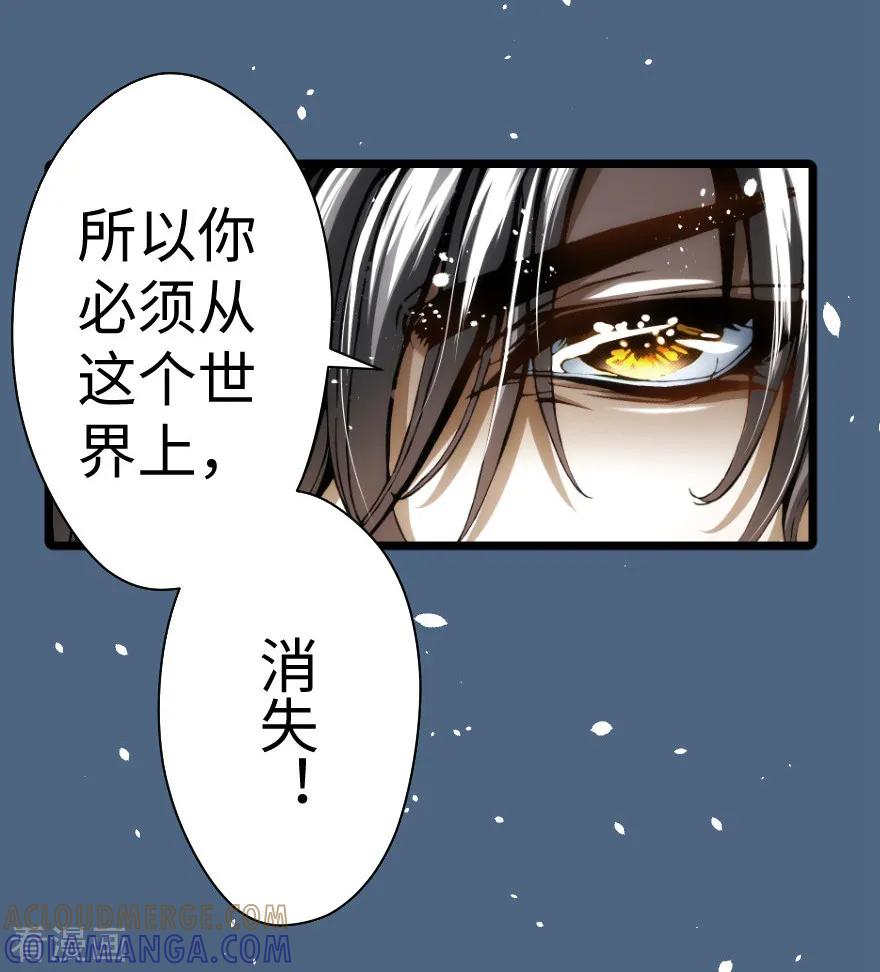 最终话-魔尘-阅文漫画（第9张）