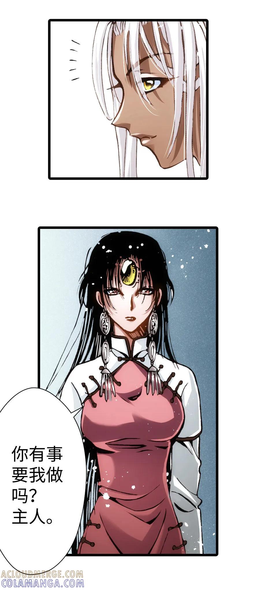 最终话-魔尘-阅文漫画（第17张）