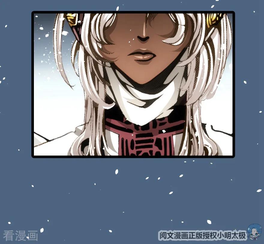 最终话-魔尘-阅文漫画（第10张）